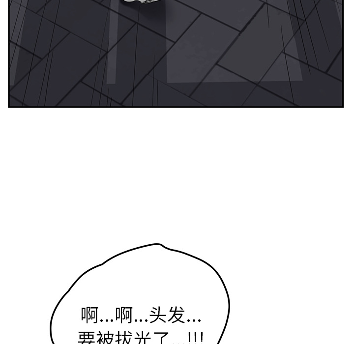 《继母》漫画最新章节继母-第 31 章免费下拉式在线观看章节第【27】张图片