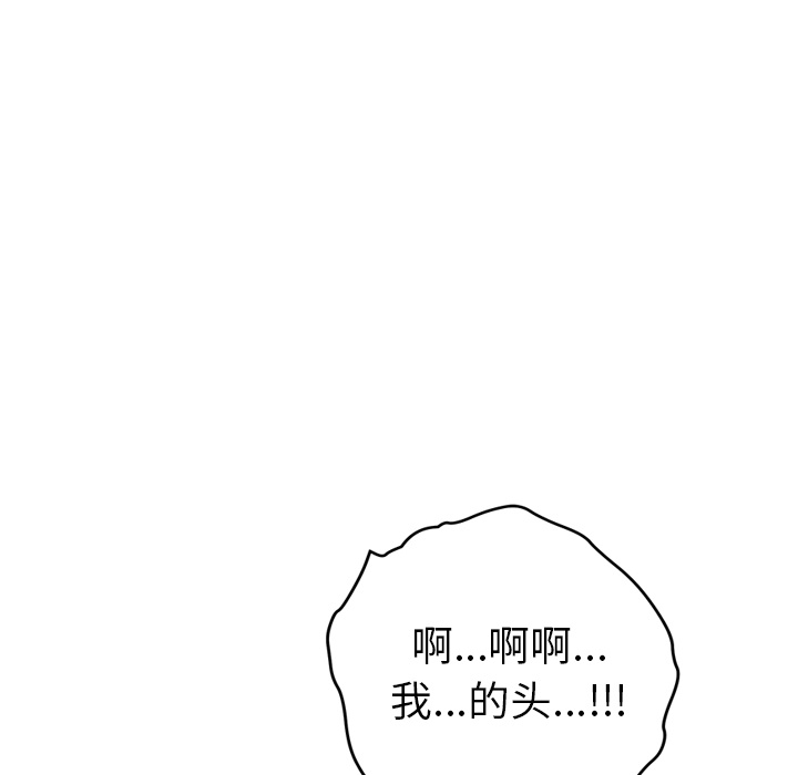 《继母》漫画最新章节继母-第 31 章免费下拉式在线观看章节第【24】张图片