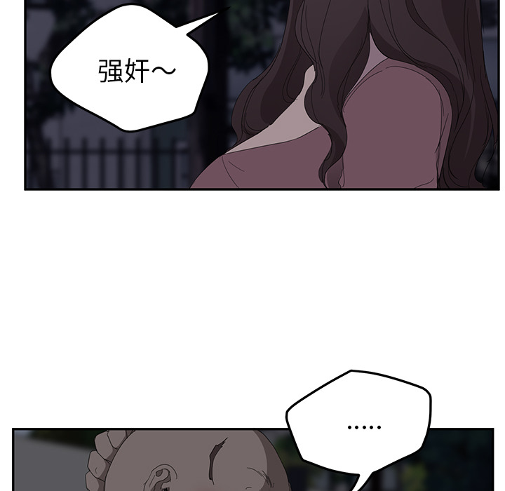 《继母》漫画最新章节继母-第 31 章免费下拉式在线观看章节第【147】张图片