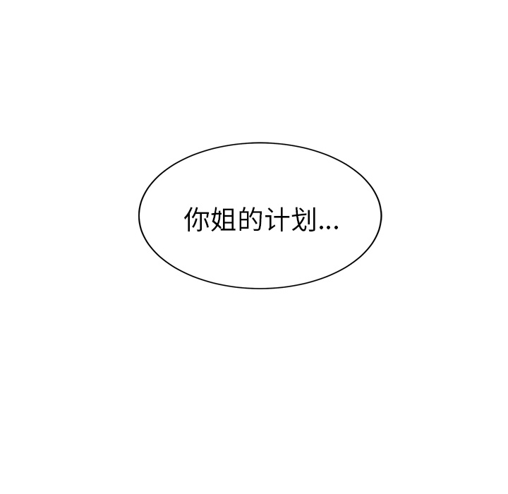 《继母》漫画最新章节继母-第 31 章免费下拉式在线观看章节第【139】张图片