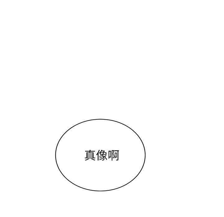 《继母》漫画最新章节继母-第 31 章免费下拉式在线观看章节第【98】张图片