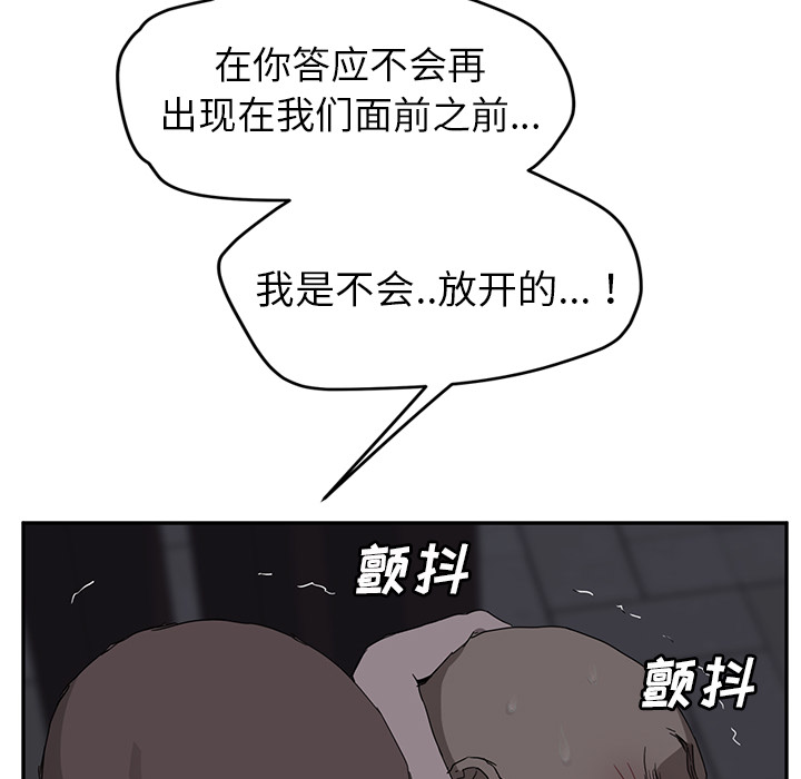 《继母》漫画最新章节继母-第 31 章免费下拉式在线观看章节第【19】张图片