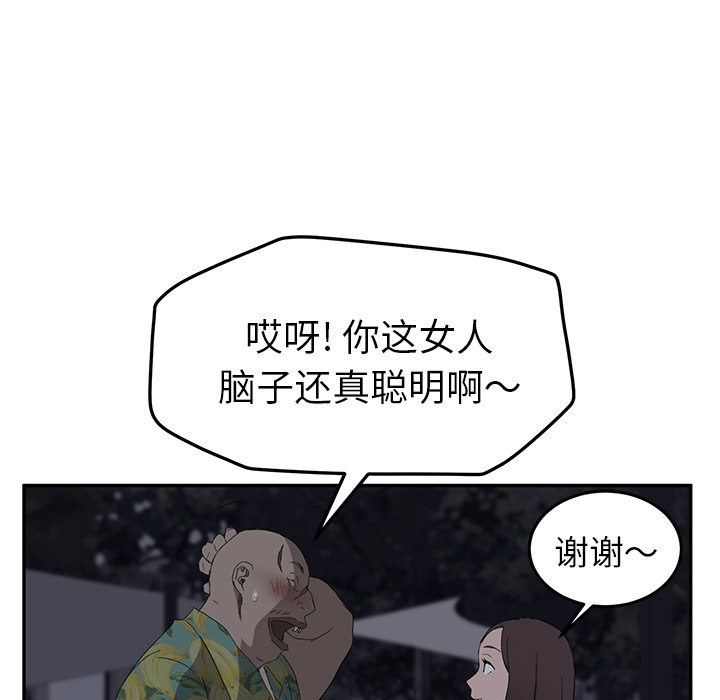 《继母》漫画最新章节继母-第 31 章免费下拉式在线观看章节第【143】张图片