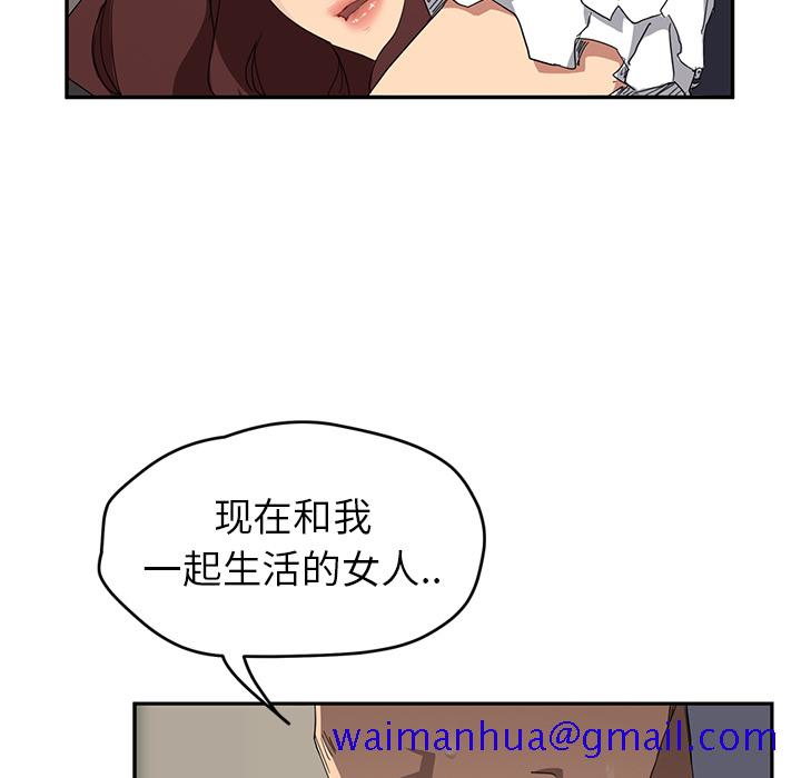 《继母》漫画最新章节继母-第 31 章免费下拉式在线观看章节第【100】张图片