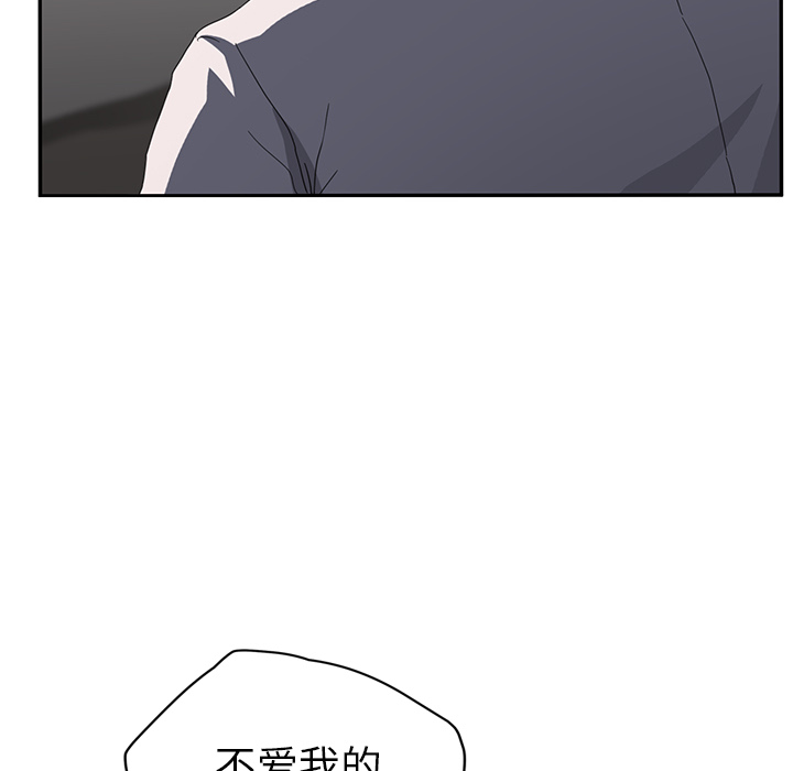 《继母》漫画最新章节继母-第 31 章免费下拉式在线观看章节第【104】张图片