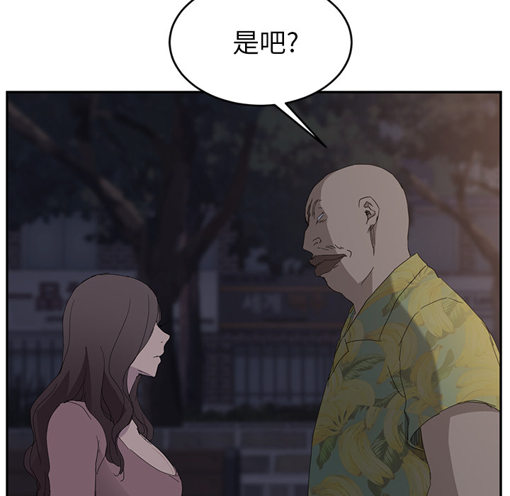 《继母》漫画最新章节继母-第 31 章免费下拉式在线观看章节第【78】张图片