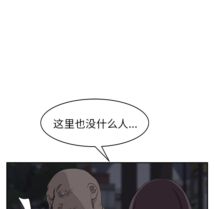 《继母》漫画最新章节继母-第 31 章免费下拉式在线观看章节第【133】张图片