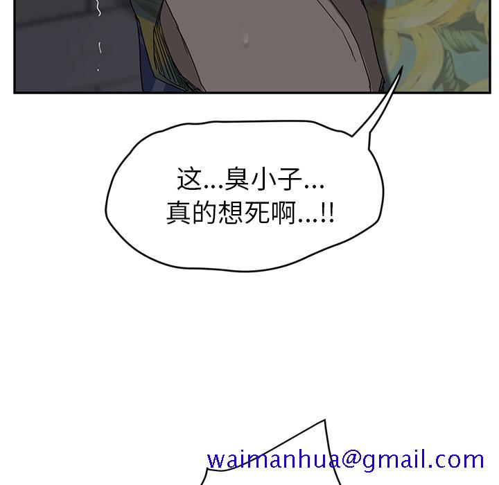 《继母》漫画最新章节继母-第 31 章免费下拉式在线观看章节第【21】张图片