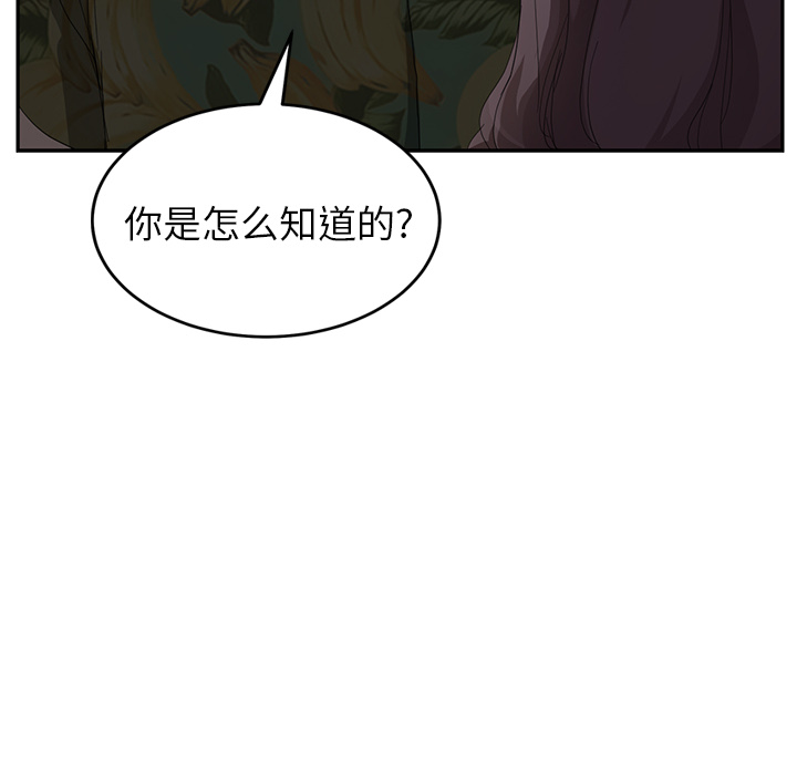 《继母》漫画最新章节继母-第 31 章免费下拉式在线观看章节第【138】张图片