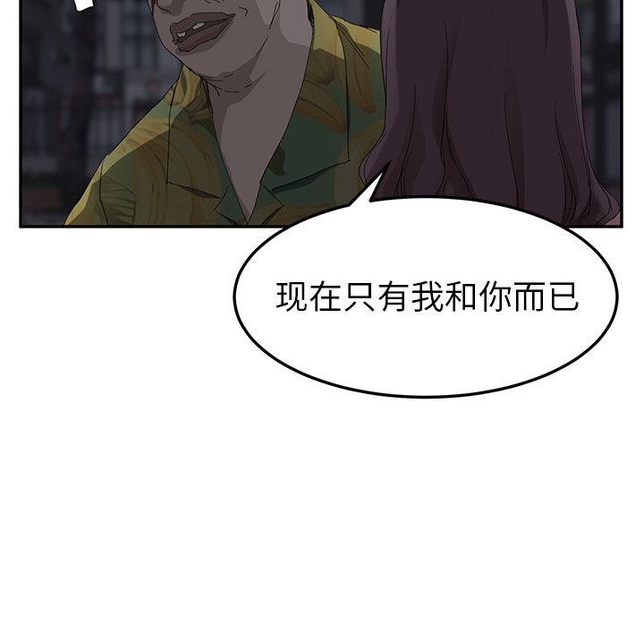 《继母》漫画最新章节继母-第 31 章免费下拉式在线观看章节第【134】张图片