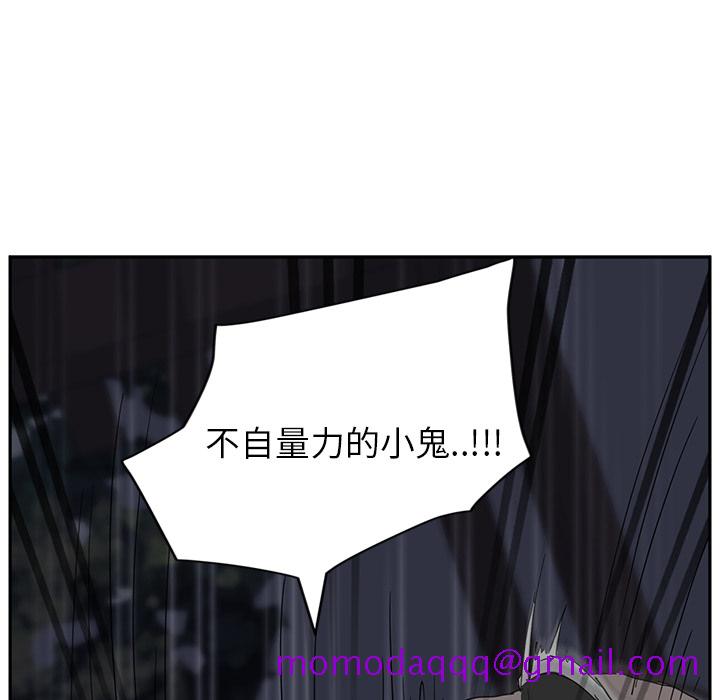 《继母》漫画最新章节继母-第 31 章免费下拉式在线观看章节第【36】张图片