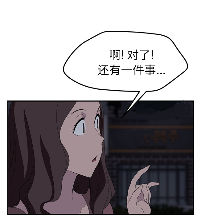 《继母》漫画最新章节继母-第 31 章免费下拉式在线观看章节第【156】张图片