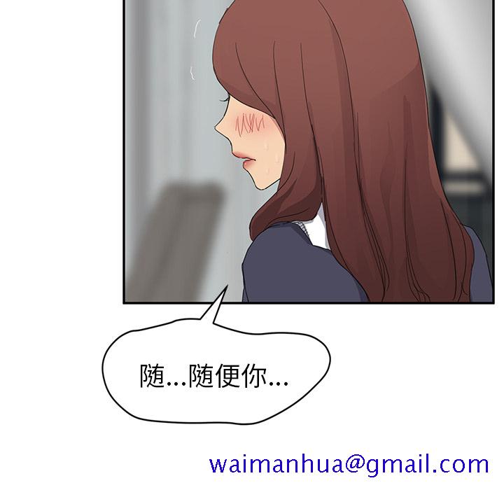 《继母》漫画最新章节继母-第 31 章免费下拉式在线观看章节第【120】张图片