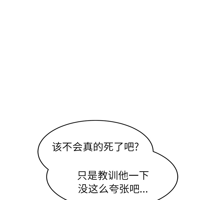 《继母》漫画最新章节继母-第 31 章免费下拉式在线观看章节第【60】张图片