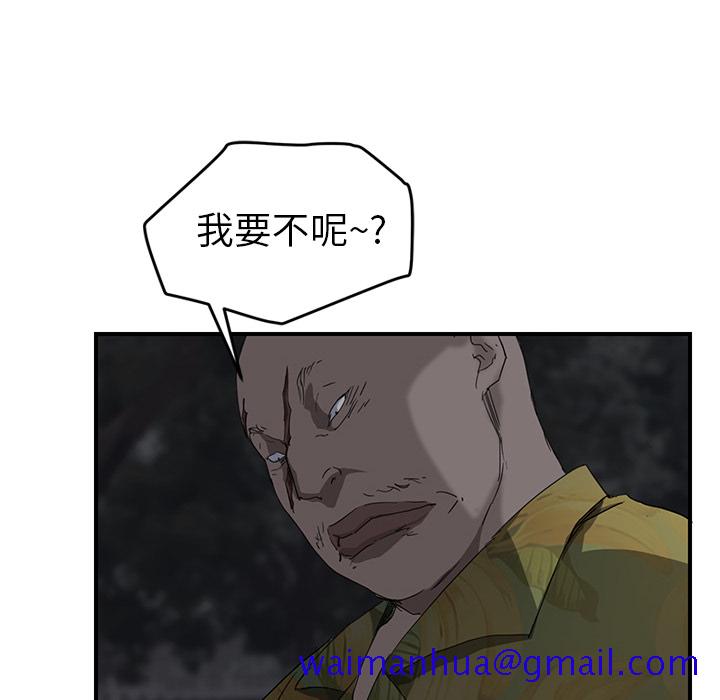 《继母》漫画最新章节继母-第 31 章免费下拉式在线观看章节第【51】张图片