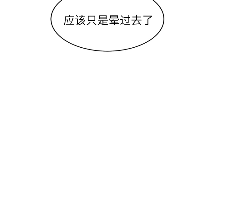 《继母》漫画最新章节继母-第 31 章免费下拉式在线观看章节第【62】张图片