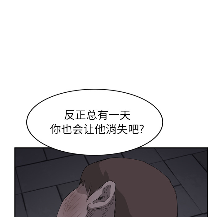 《继母》漫画最新章节继母-第 31 章免费下拉式在线观看章节第【131】张图片