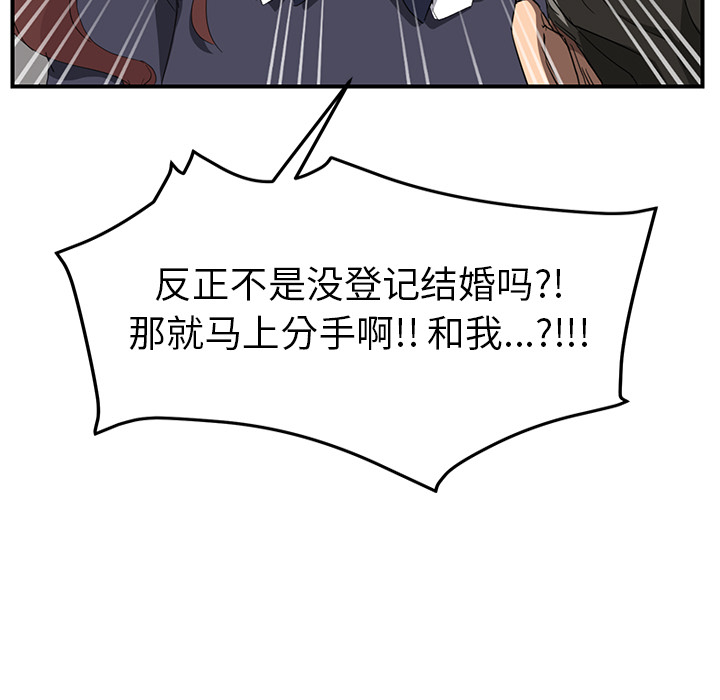 《继母》漫画最新章节继母-第 31 章免费下拉式在线观看章节第【112】张图片