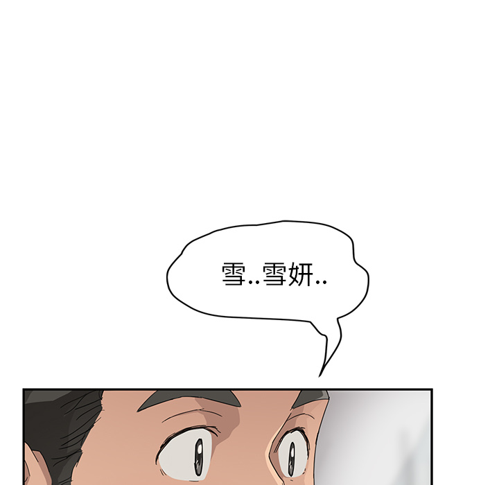 《继母》漫画最新章节继母-第 31 章免费下拉式在线观看章节第【121】张图片