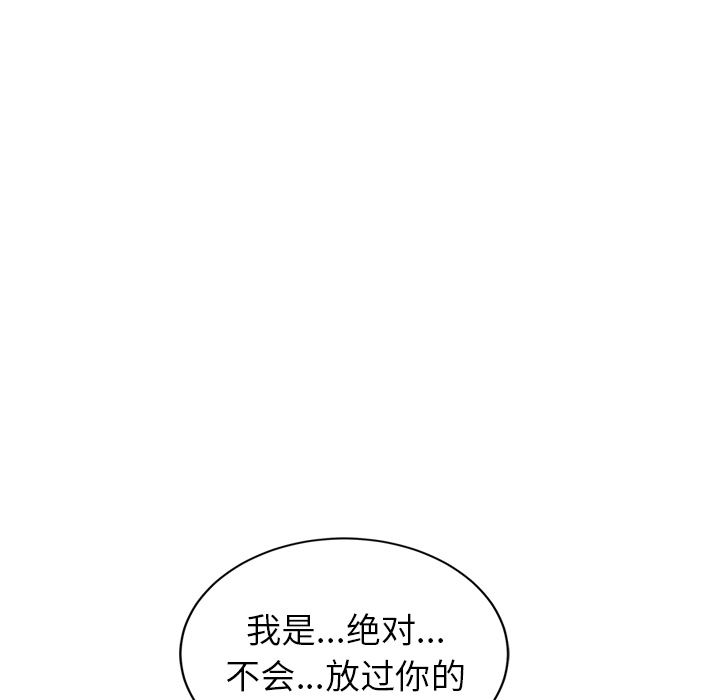 《继母》漫画最新章节继母-第 31 章免费下拉式在线观看章节第【7】张图片