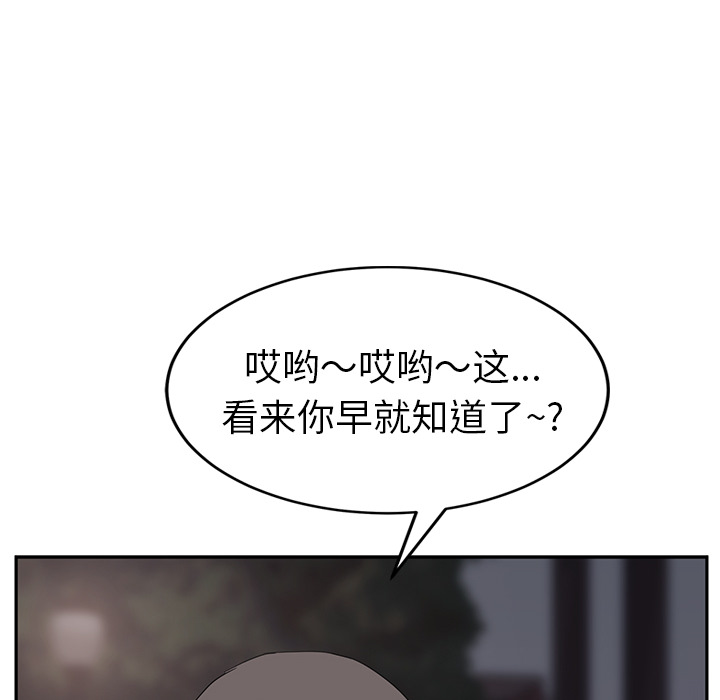 《继母》漫画最新章节继母-第 31 章免费下拉式在线观看章节第【136】张图片