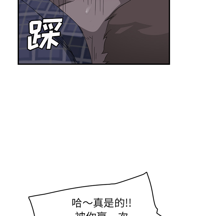 《继母》漫画最新章节继母-第 31 章免费下拉式在线观看章节第【54】张图片