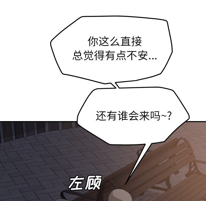 《继母》漫画最新章节继母-第 31 章免费下拉式在线观看章节第【152】张图片