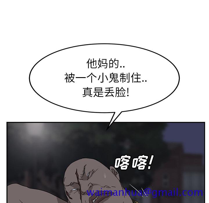 《继母》漫画最新章节继母-第 31 章免费下拉式在线观看章节第【41】张图片