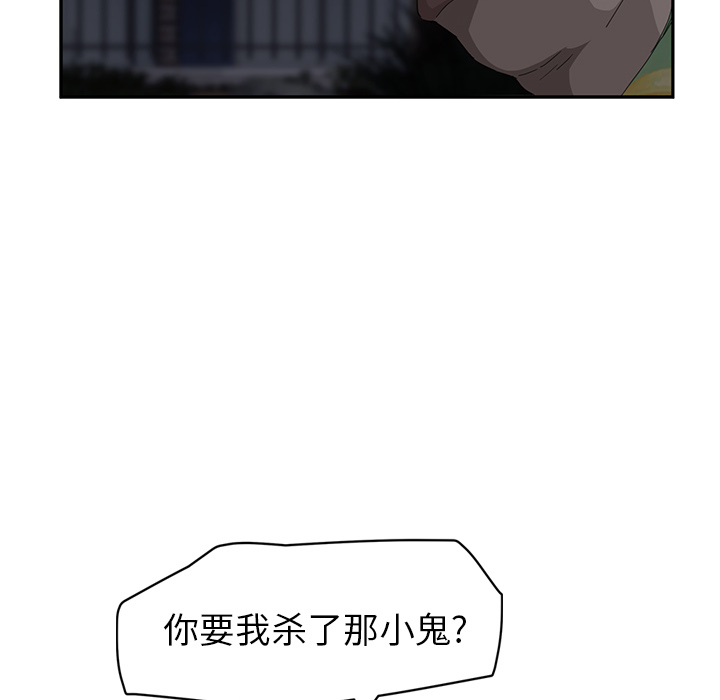 《继母》漫画最新章节继母-第 31 章免费下拉式在线观看章节第【129】张图片