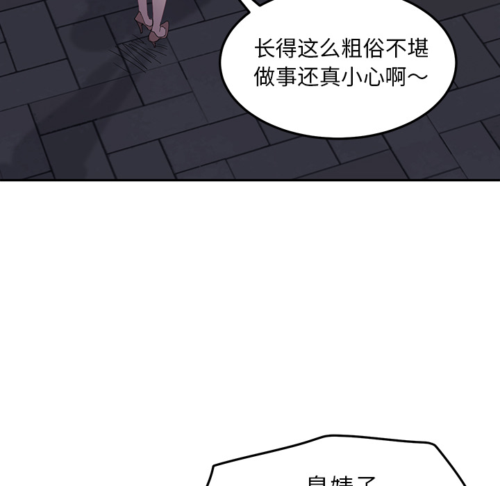 《继母》漫画最新章节继母-第 31 章免费下拉式在线观看章节第【154】张图片