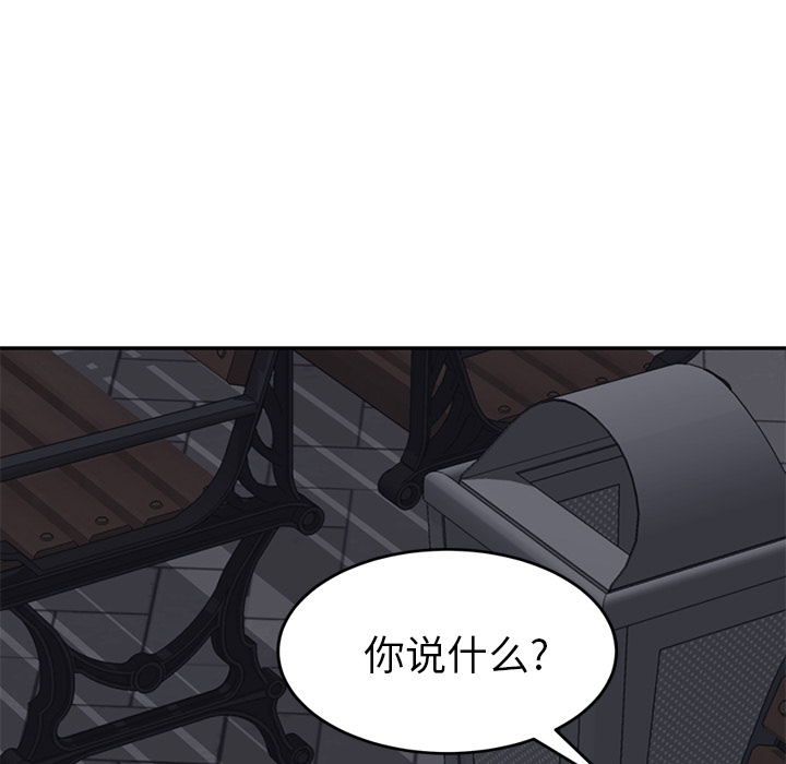 《继母》漫画最新章节继母-第 31 章免费下拉式在线观看章节第【44】张图片