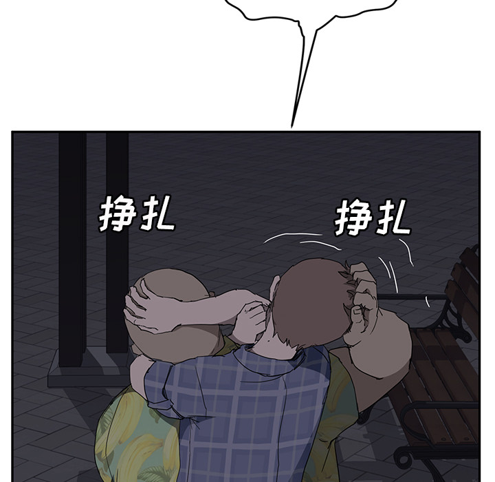 《继母》漫画最新章节继母-第 31 章免费下拉式在线观看章节第【25】张图片