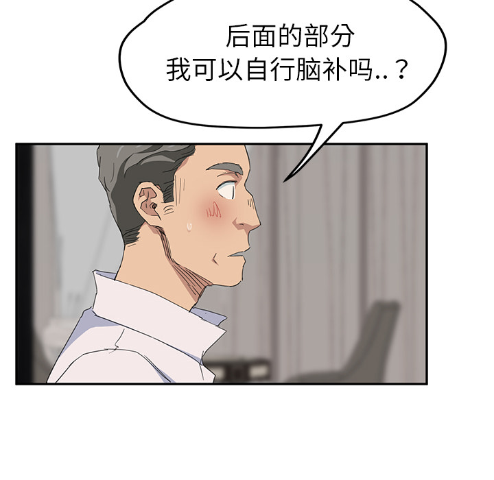 《继母》漫画最新章节继母-第 31 章免费下拉式在线观看章节第【117】张图片