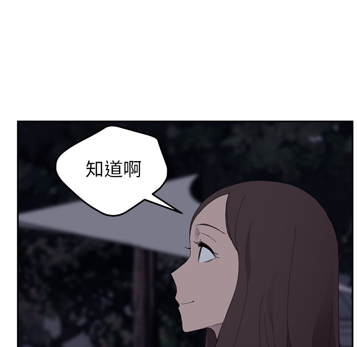 《继母》漫画最新章节继母-第 31 章免费下拉式在线观看章节第【146】张图片