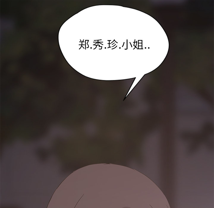 《继母》漫画最新章节继母-第 31 章免费下拉式在线观看章节第【162】张图片