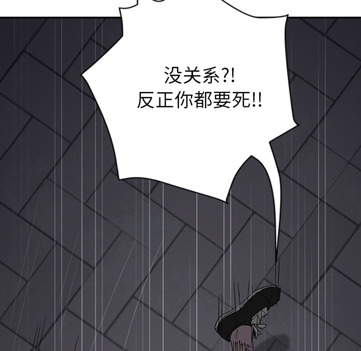 《继母》漫画最新章节继母-第 31 章免费下拉式在线观看章节第【30】张图片