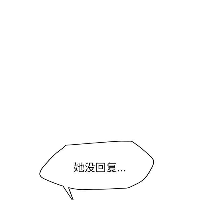 《继母》漫画最新章节继母-第 31 章免费下拉式在线观看章节第【93】张图片