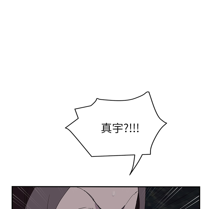 《继母》漫画最新章节继母-第 31 章免费下拉式在线观看章节第【34】张图片