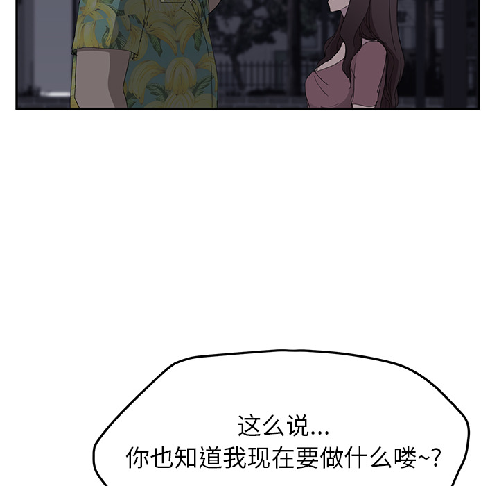 《继母》漫画最新章节继母-第 31 章免费下拉式在线观看章节第【144】张图片