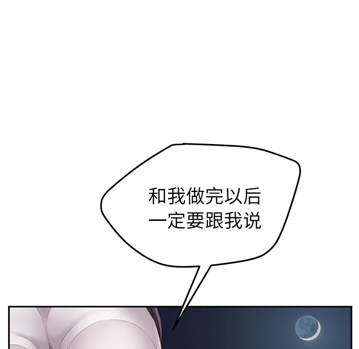 《继母》漫画最新章节继母-第 31 章免费下拉式在线观看章节第【157】张图片