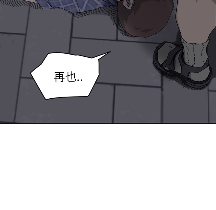 《继母》漫画最新章节继母-第 31 章免费下拉式在线观看章节第【47】张图片