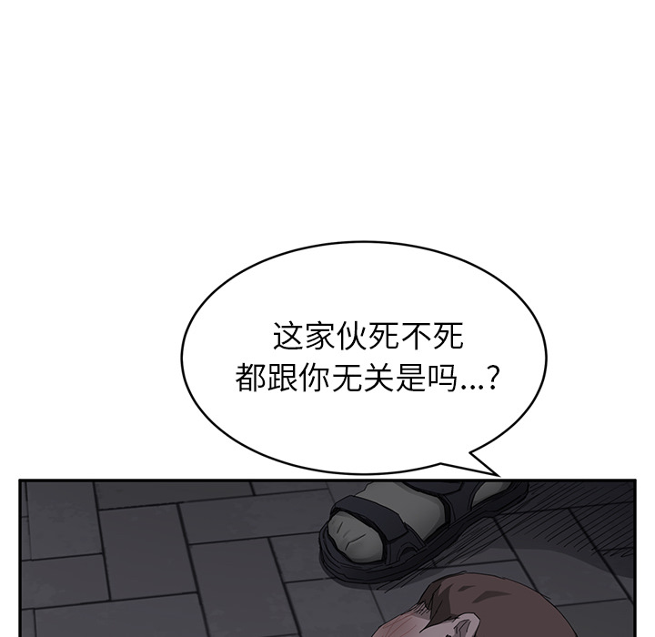 《继母》漫画最新章节继母-第 31 章免费下拉式在线观看章节第【68】张图片