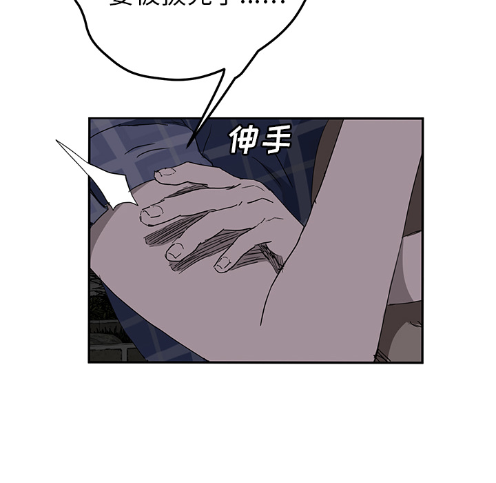 《继母》漫画最新章节继母-第 31 章免费下拉式在线观看章节第【28】张图片