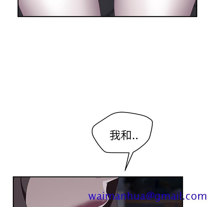 《继母》漫画最新章节继母-第 31 章免费下拉式在线观看章节第【160】张图片