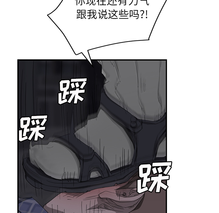 《继母》漫画最新章节继母-第 31 章免费下拉式在线观看章节第【53】张图片