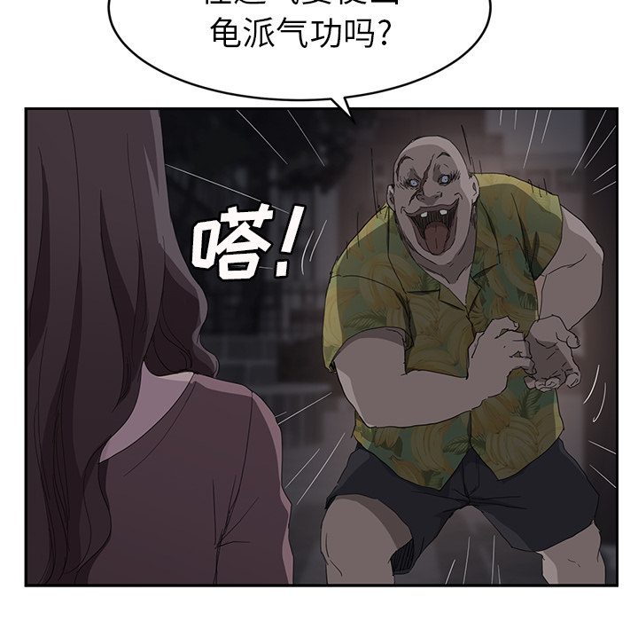 《继母》漫画最新章节继母-第 31 章免费下拉式在线观看章节第【71】张图片