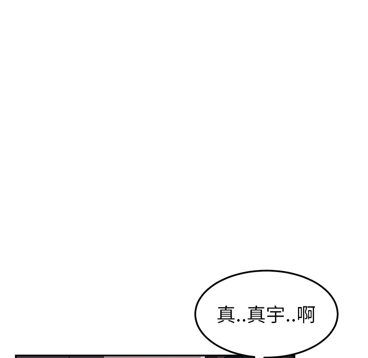 《继母》漫画最新章节继母-第 31 章免费下拉式在线观看章节第【39】张图片