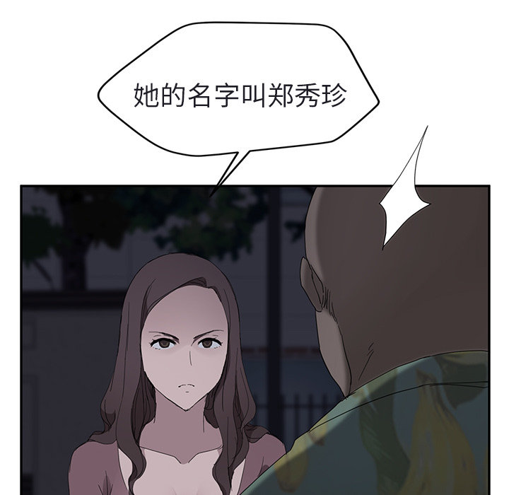 《继母》漫画最新章节继母-第 32 章免费下拉式在线观看章节第【18】张图片