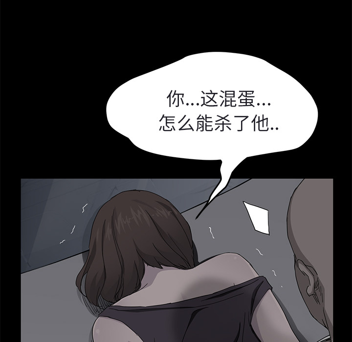 《继母》漫画最新章节继母-第 32 章免费下拉式在线观看章节第【53】张图片