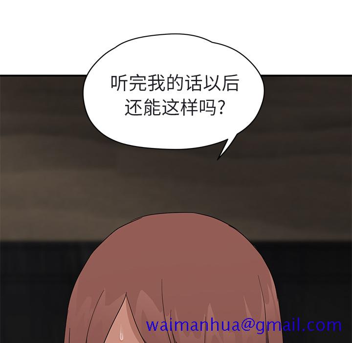 《继母》漫画最新章节继母-第 32 章免费下拉式在线观看章节第【100】张图片